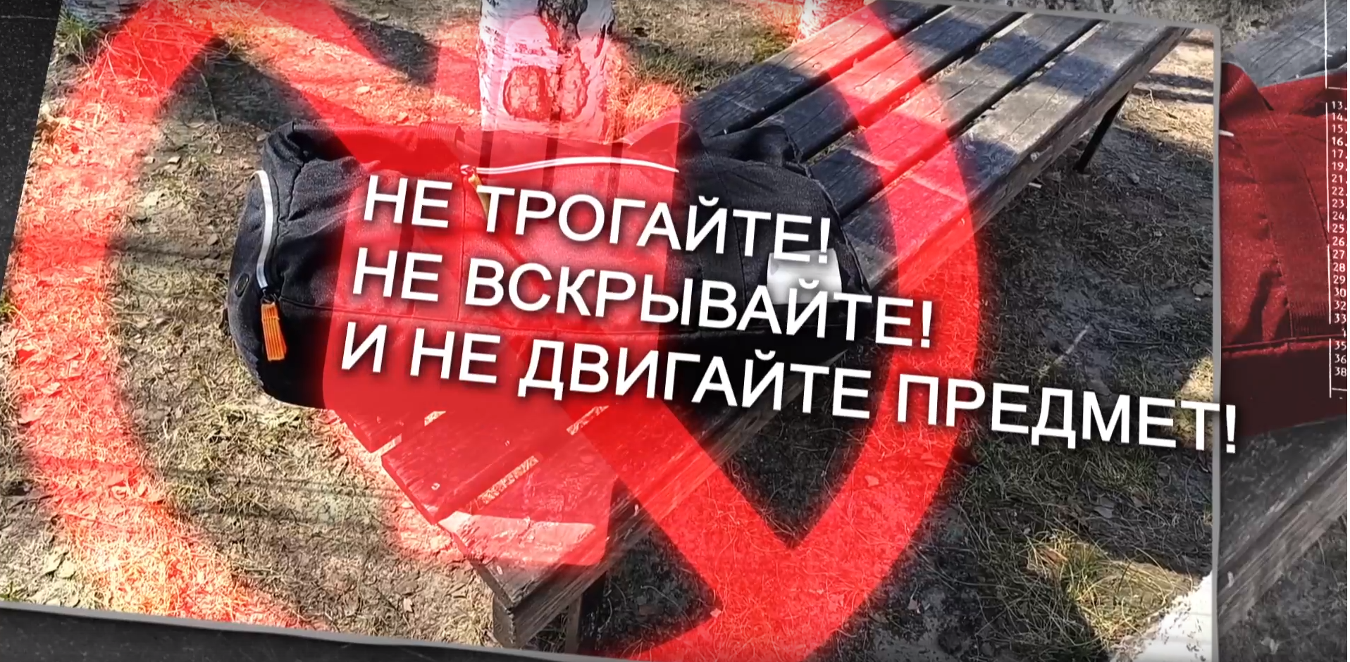 Профилактика правонарушений и  терроризма в городе Нижневартовске.