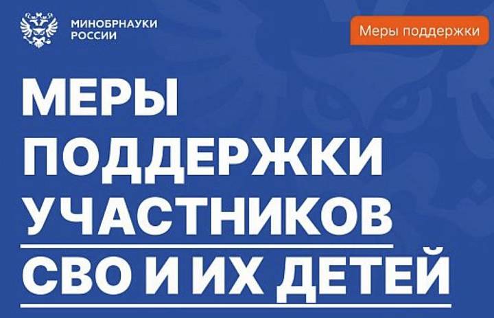 Меры поддержи, установленные в Ханты-Мансийском автономном округе – Югре участникам специальной военной операции и членам их семей.